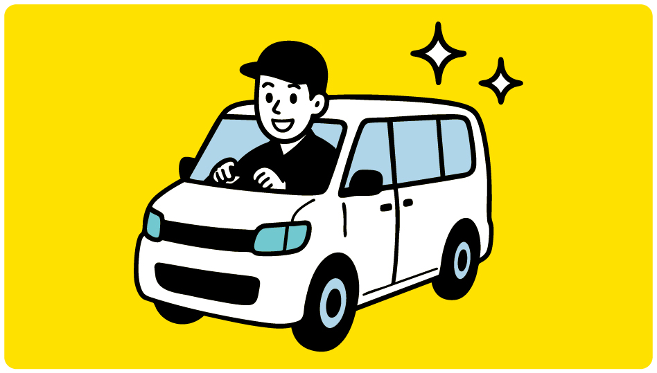 東京都内の法人様限定・無料配車サービス